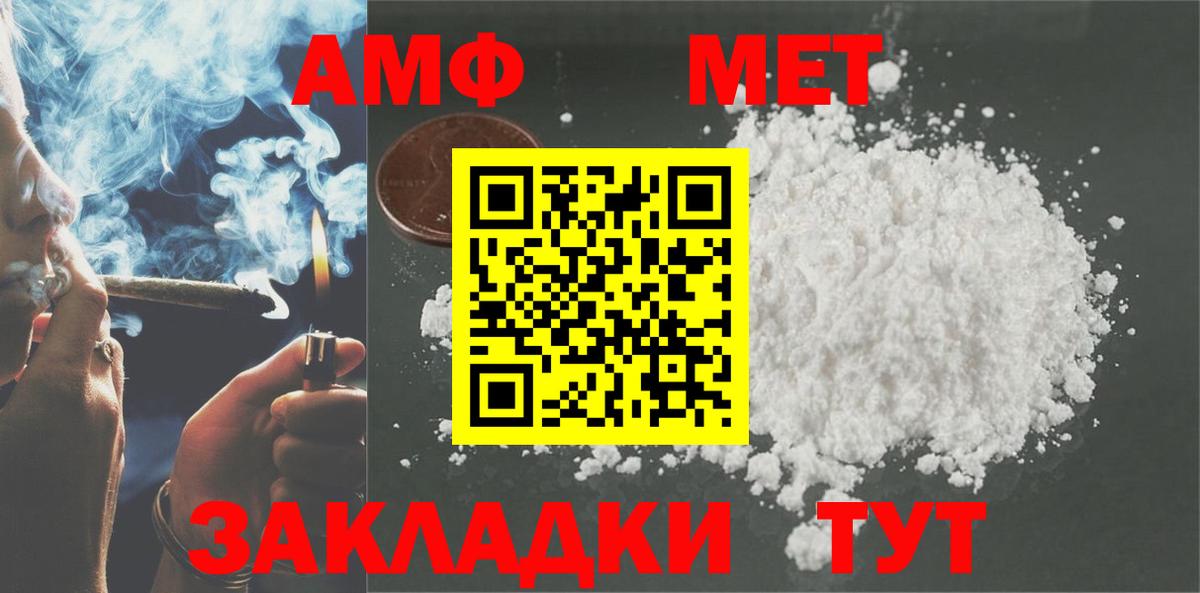 АМФ Розовый Калач-на-Дону