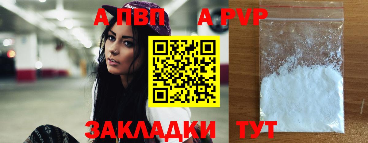 А ПВП Соль Калач-на-Дону