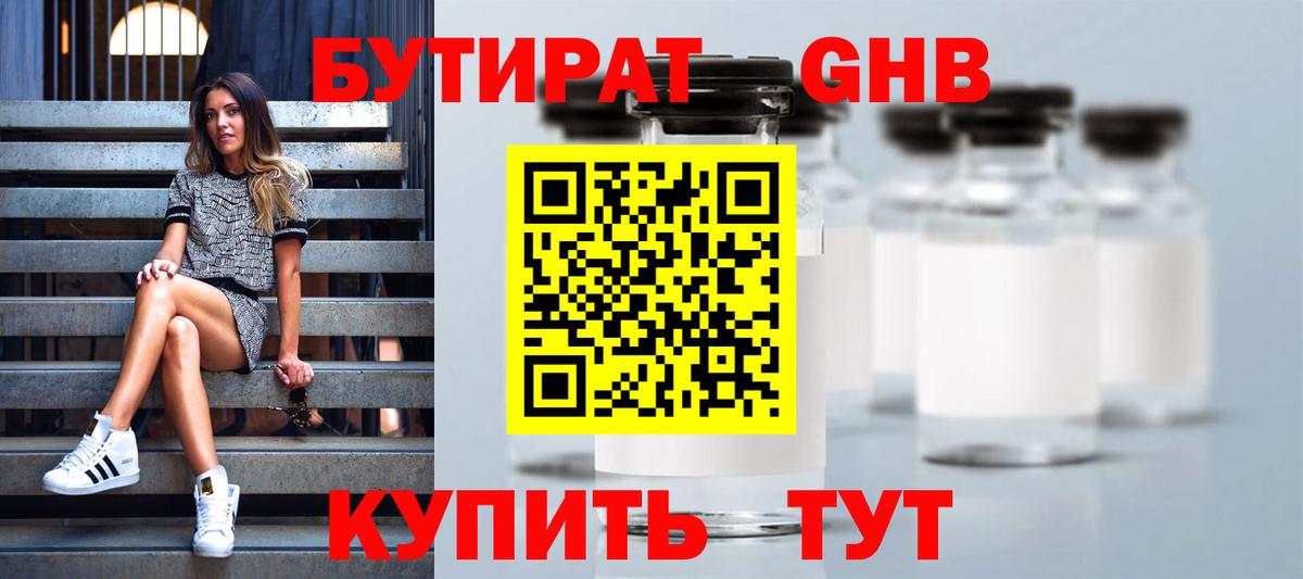 Калач-на-Дону  Бутират оксана  Бутират  Вход с VPN 