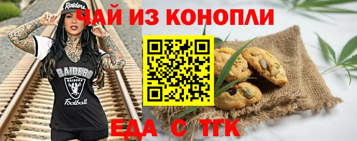 Canna-Cookies конопля  Вход с VPN  Калач-на-Дону 