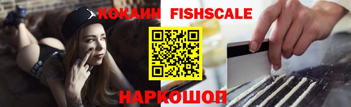Кокаин Колумбийский Калач-на-Дону