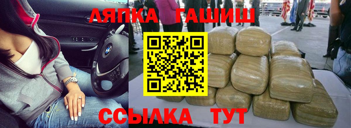 ГАШ Premium Калач-на-Дону