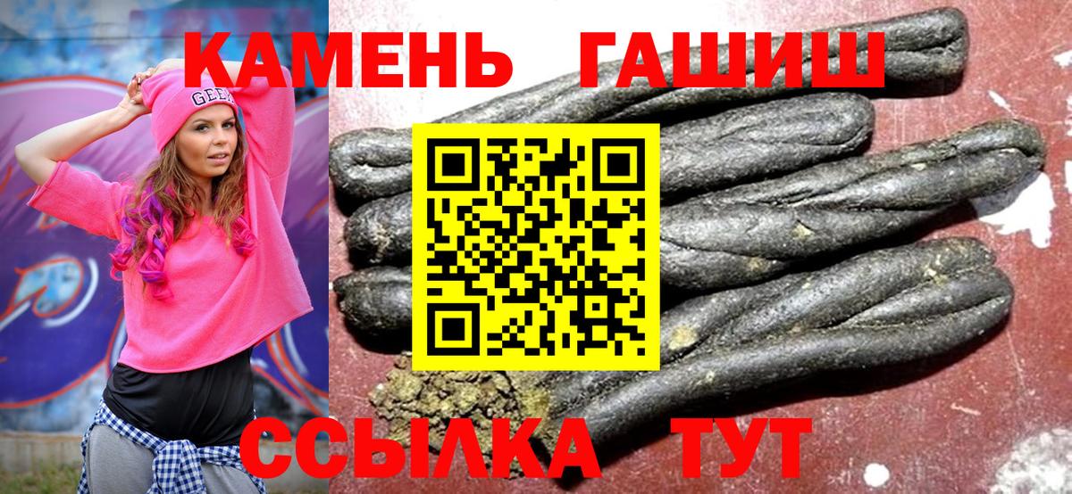 Калач-на-Дону  ГАШИШ гашик  ГАШИШ Ice-O-Lator  Вход с VPN 