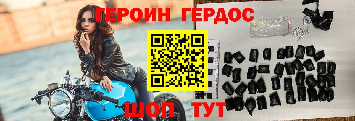 Героин  Героин гречка  Вход с VPN  Калач-на-Дону 