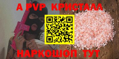 ALPHA PVP Бийск