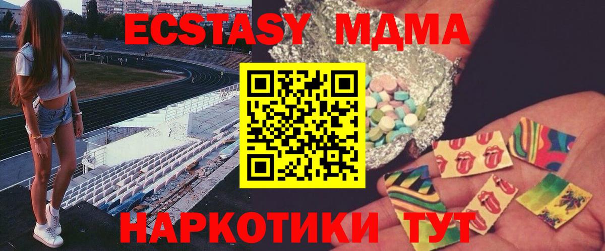 МДМА Molly  MDMA Molly  Калач-на-Дону  Вход с VPN 