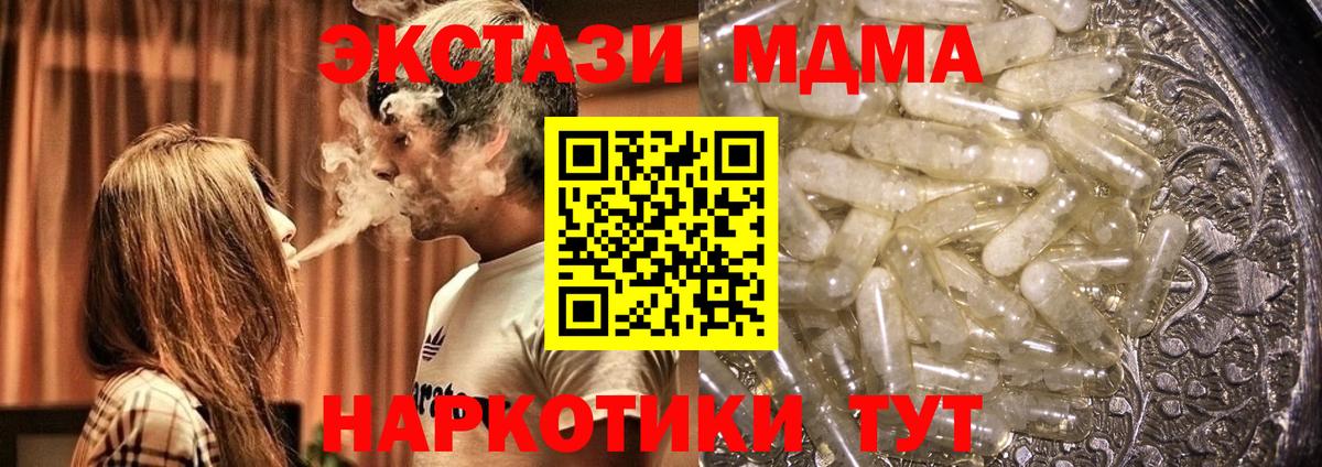 MDMA Molly Калач-на-Дону