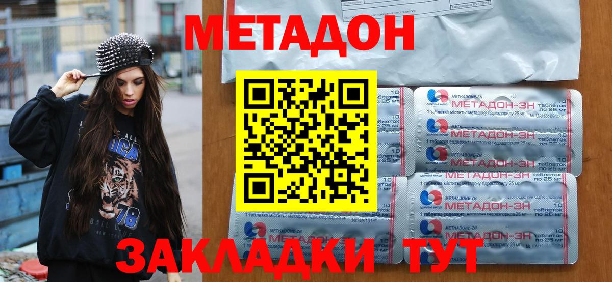ТГК  Вход с VPN  Кокаин  МЕТАМФЕТАМИН  Калач-на-Дону  Гашиш  Бошки Шишки  Мефедрон  