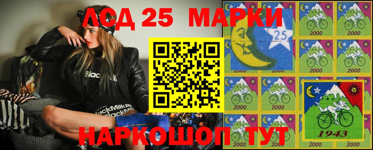 Марки 25I-NBOMe 1,8мг Калач-на-Дону
