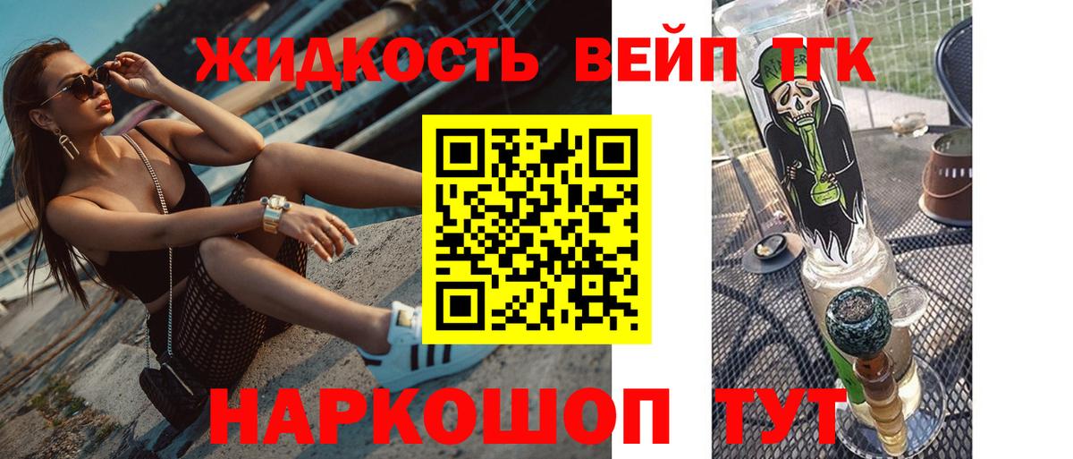 Дистиллят ТГК гашишное масло Калач-на-Дону